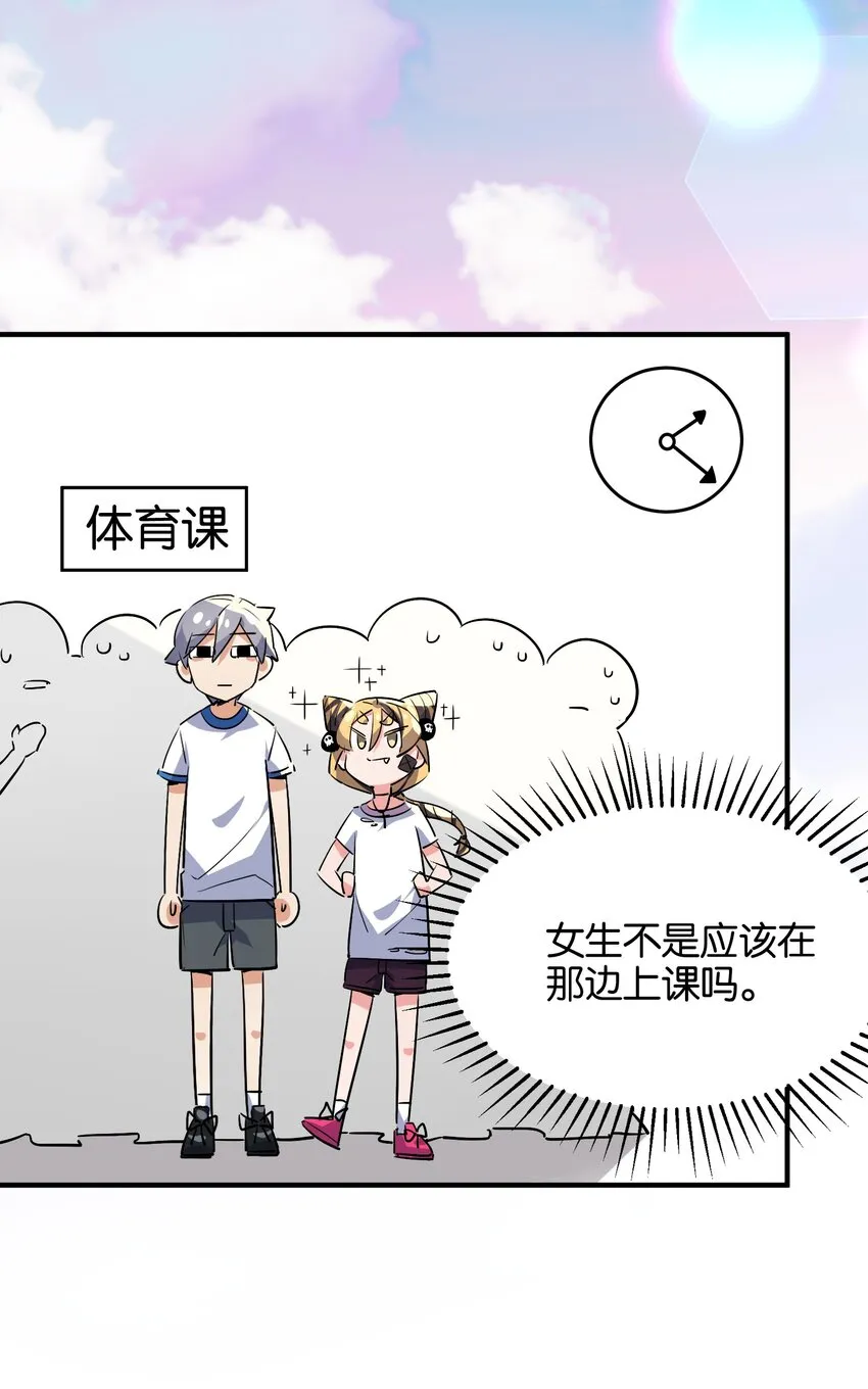 023 本小姐在上你在下 第36页