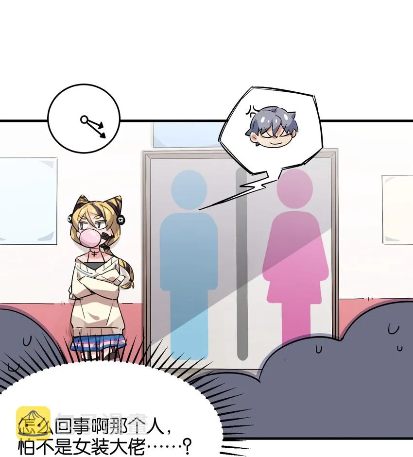023 本小姐在上你在下 第37页