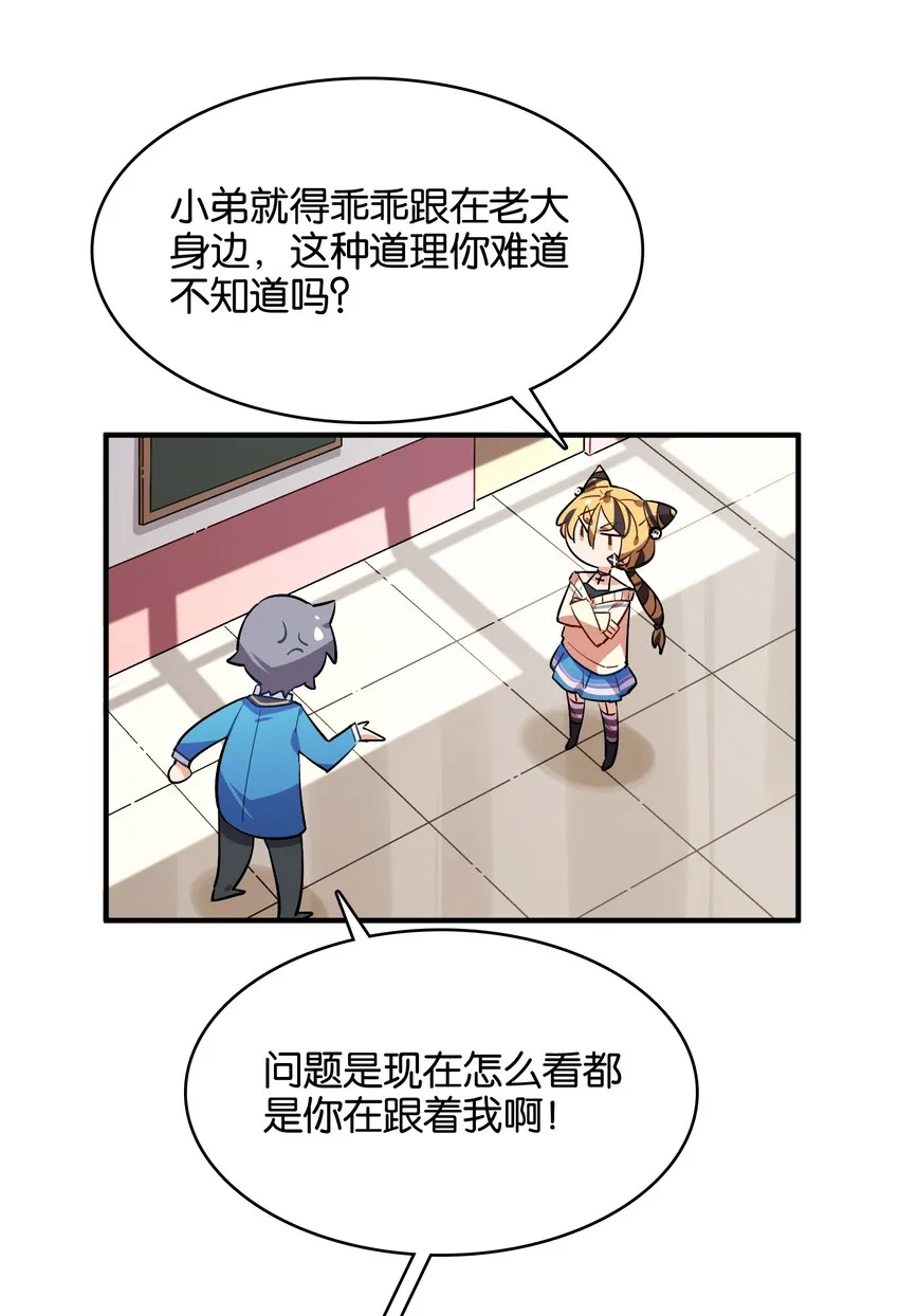 023 本小姐在上你在下 第39页