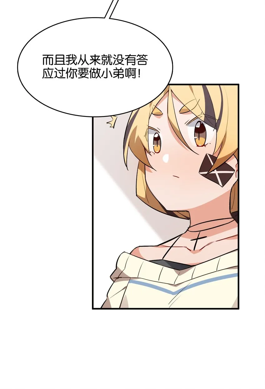 023 本小姐在上你在下 第40页