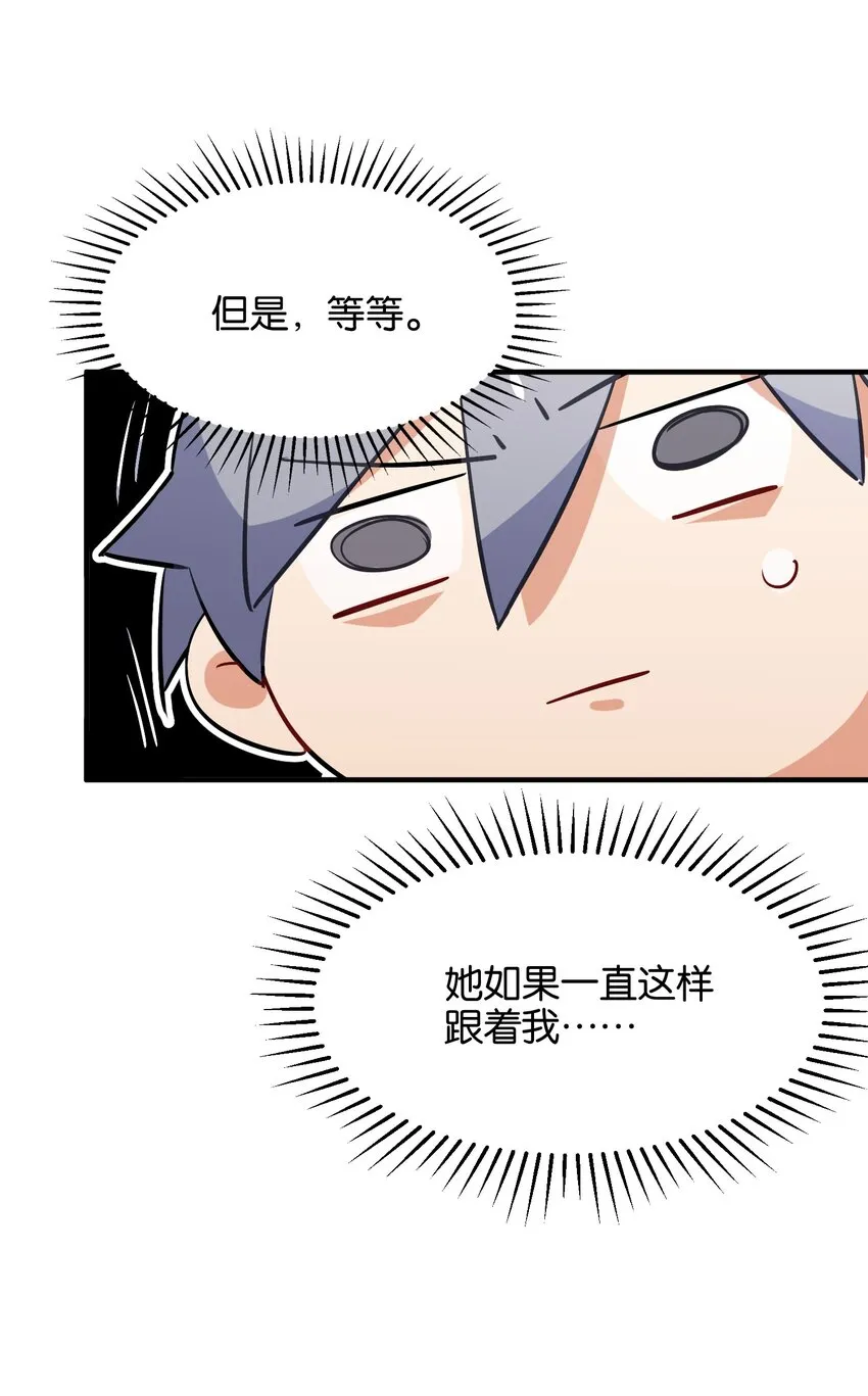 023 本小姐在上你在下 第43页
