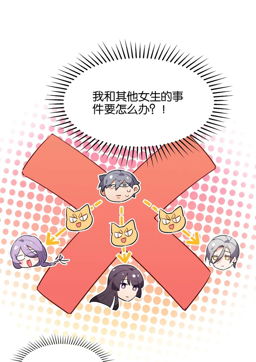 023 本小姐在上你在下 第44页