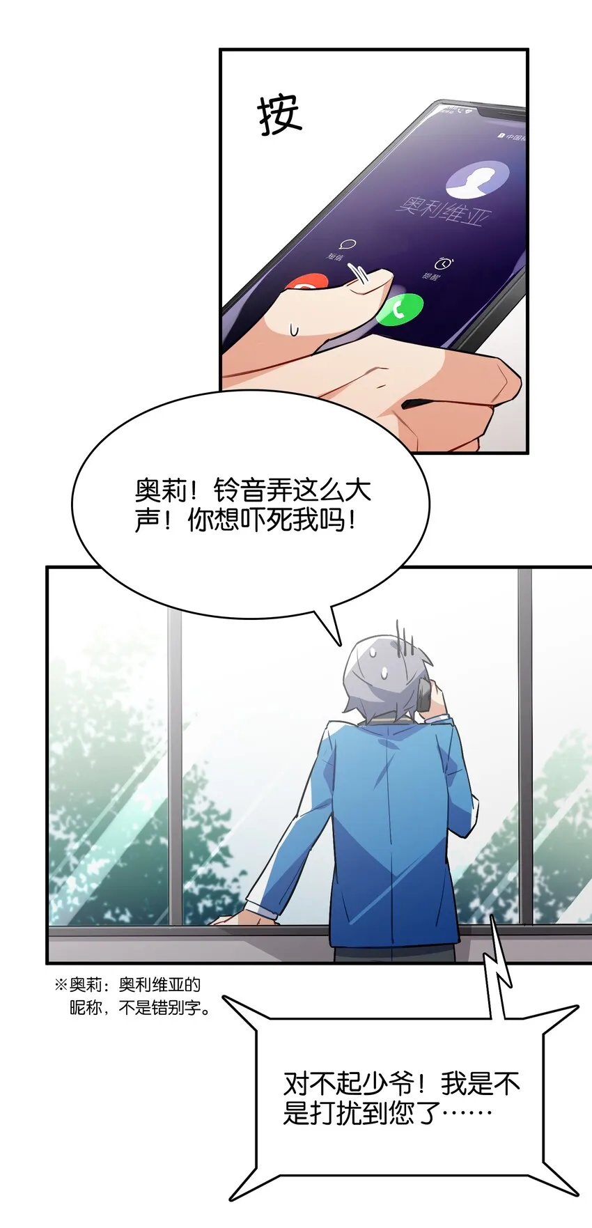 023 本小姐在上你在下 第46页