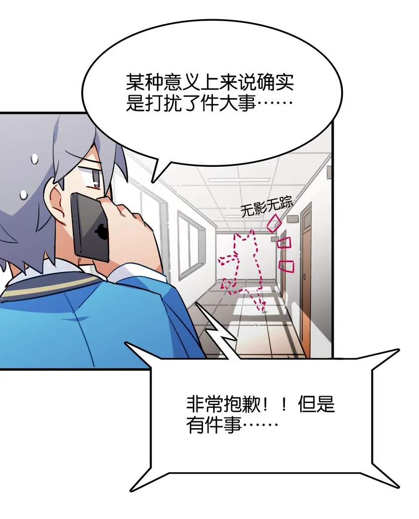 023 本小姐在上你在下 第47页