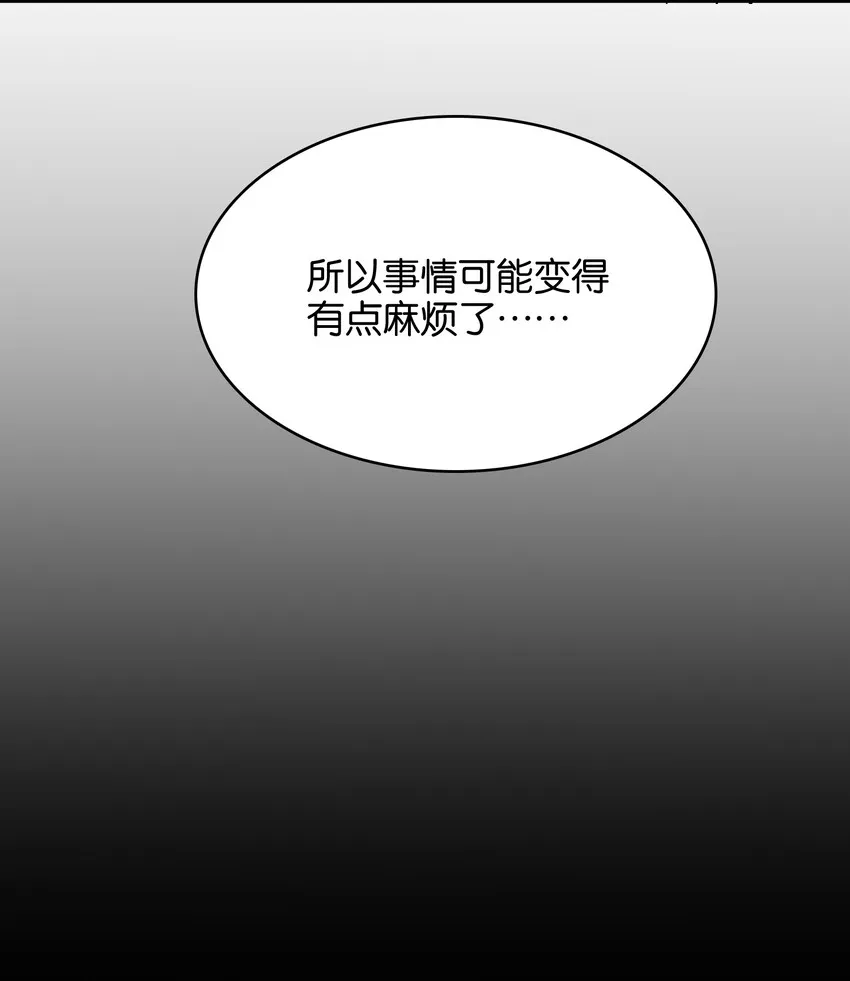 023 本小姐在上你在下 第50页