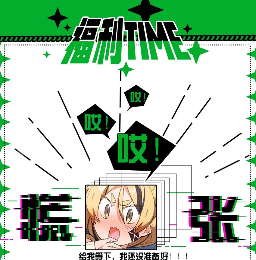 023 本小姐在上你在下 第51页