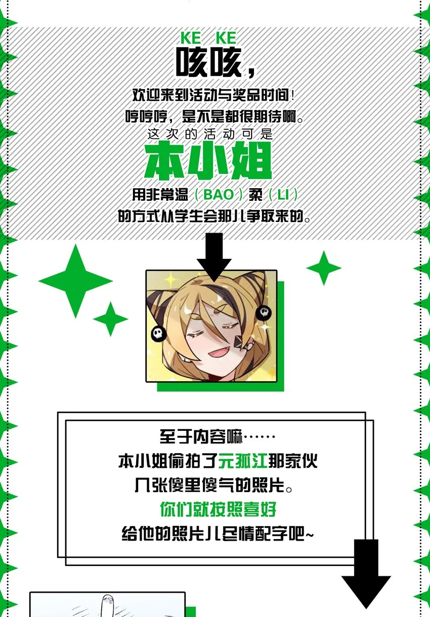 023 本小姐在上你在下 第52页