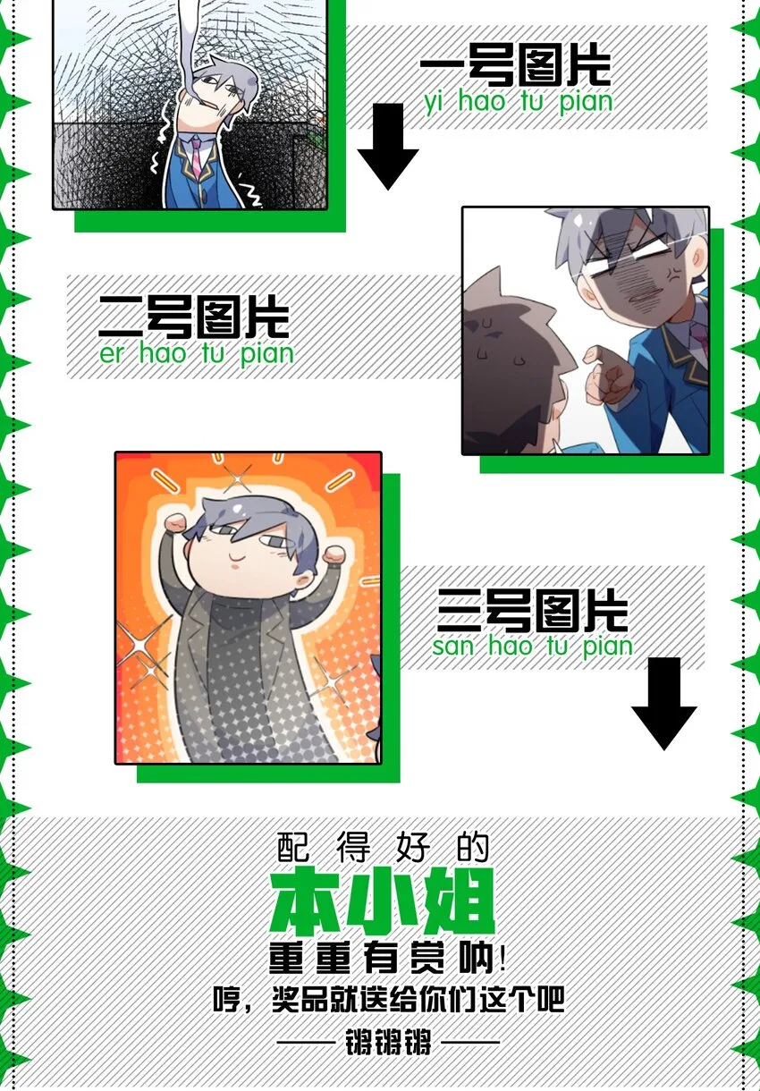 023 本小姐在上你在下 第53页