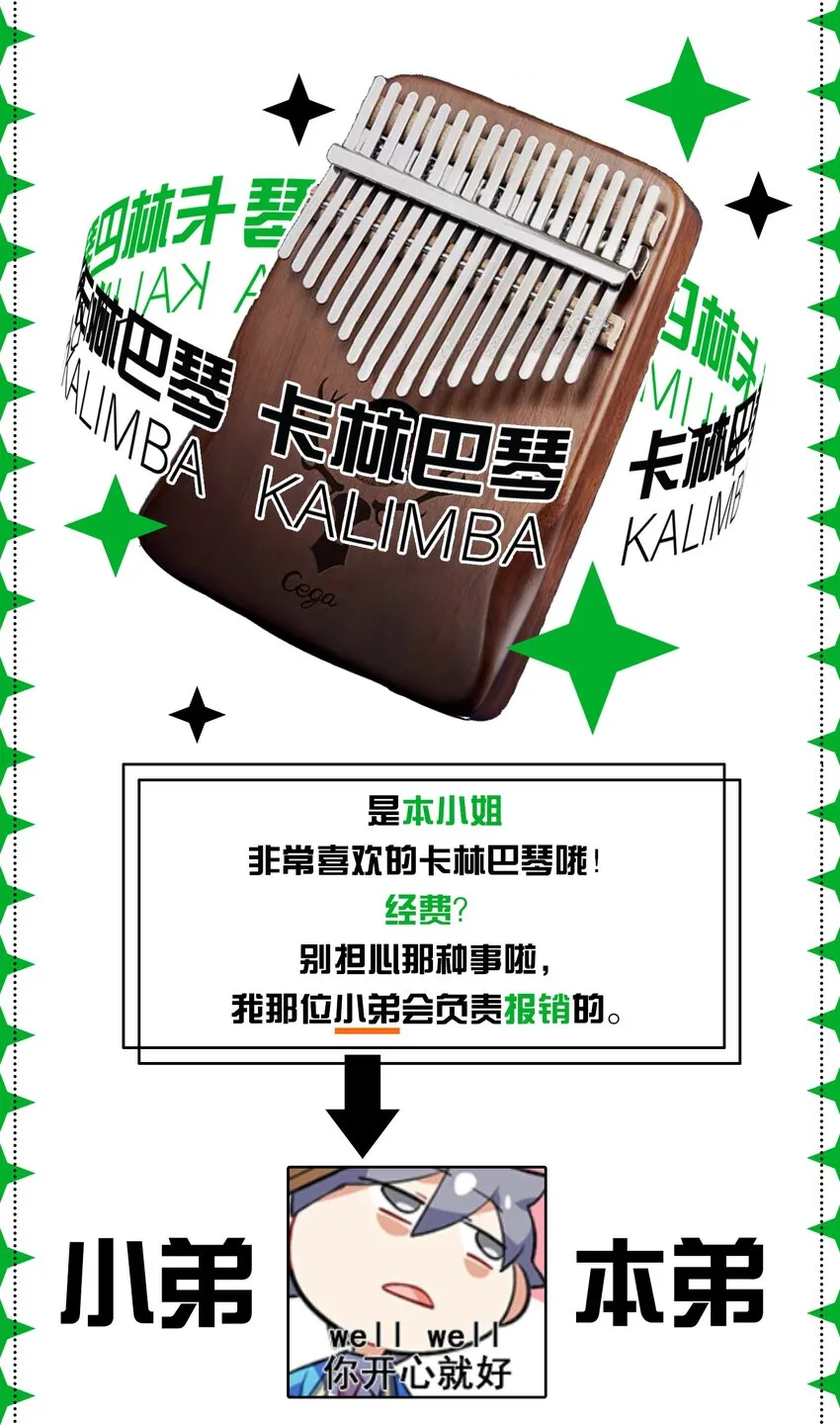 023 本小姐在上你在下 第54页