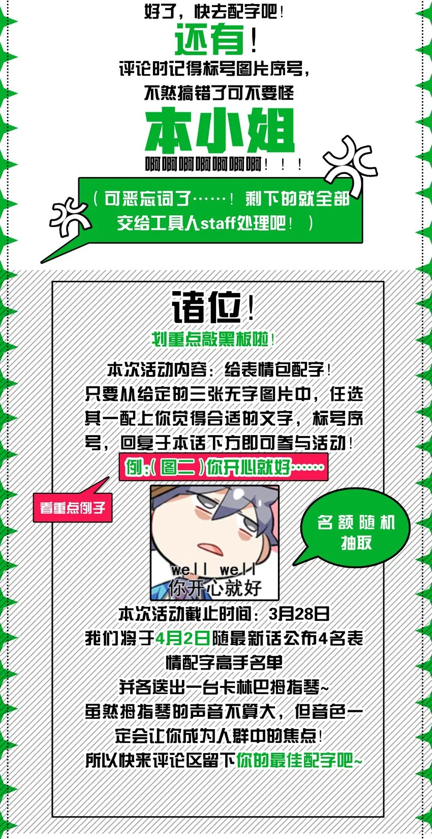 023 本小姐在上你在下 第55页