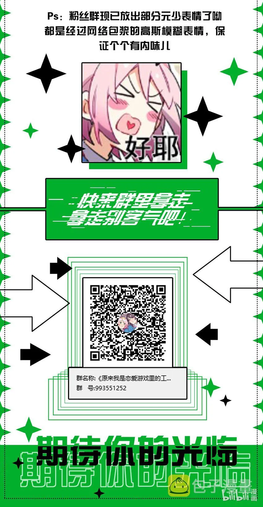 023 本小姐在上你在下 第56页