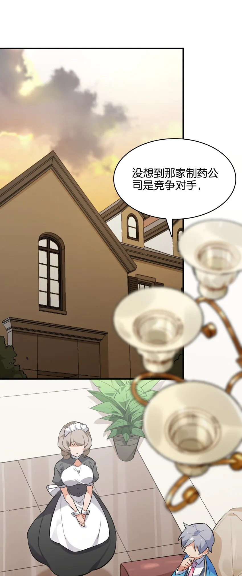 024 换衣间中的赤裸之人 第1页