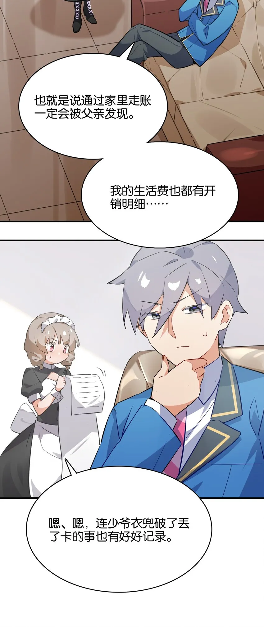 024 换衣间中的赤裸之人 第2页