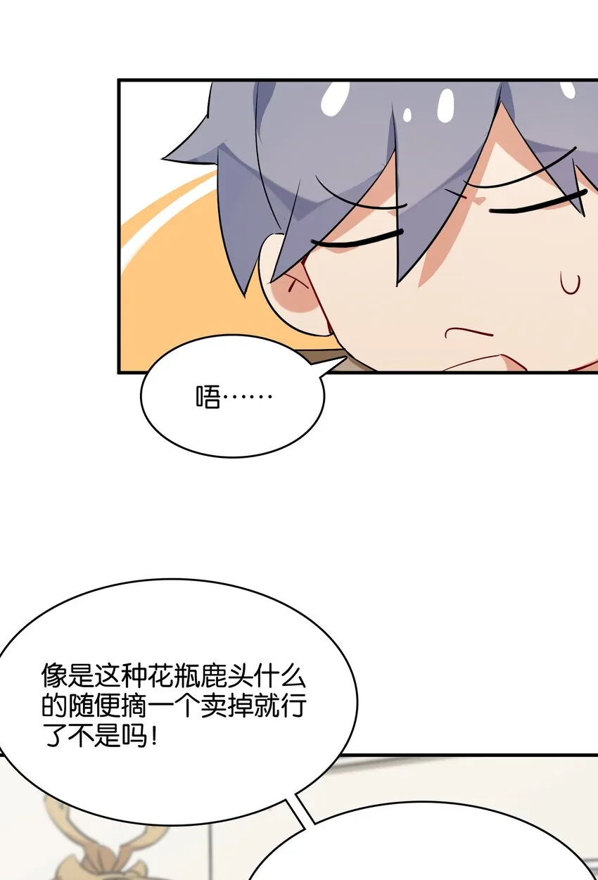 024 换衣间中的赤裸之人 第3页