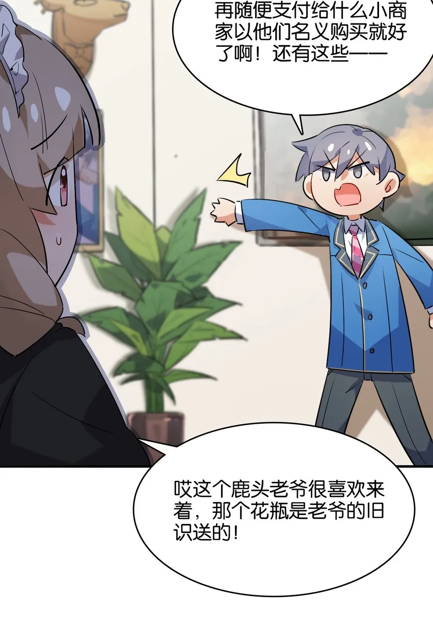 024 换衣间中的赤裸之人 第4页