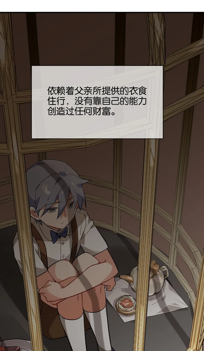 024 换衣间中的赤裸之人 第11页