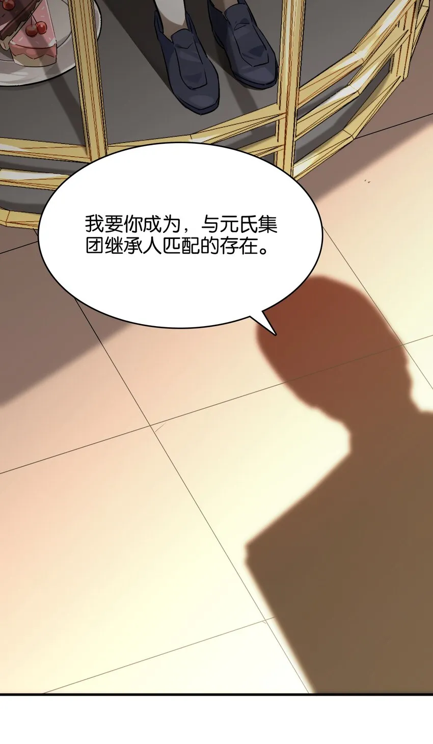 024 换衣间中的赤裸之人 第12页