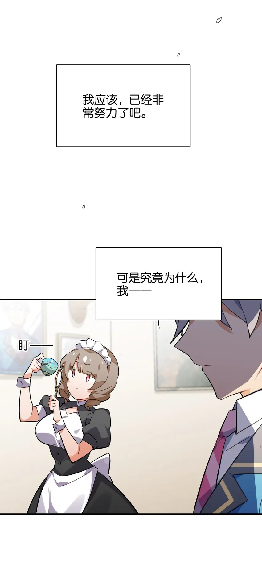 024 换衣间中的赤裸之人 第15页