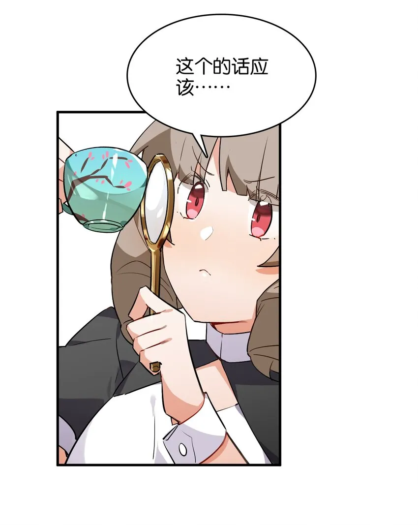 024 换衣间中的赤裸之人 第16页