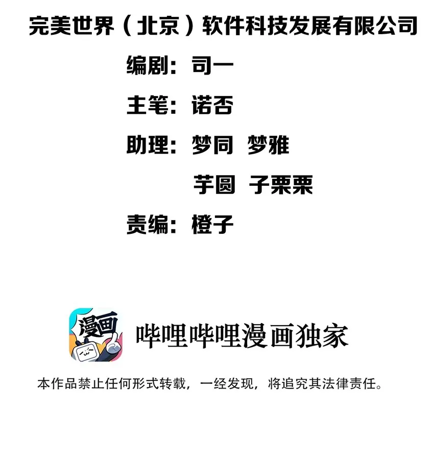 024 换衣间中的赤裸之人 第19页