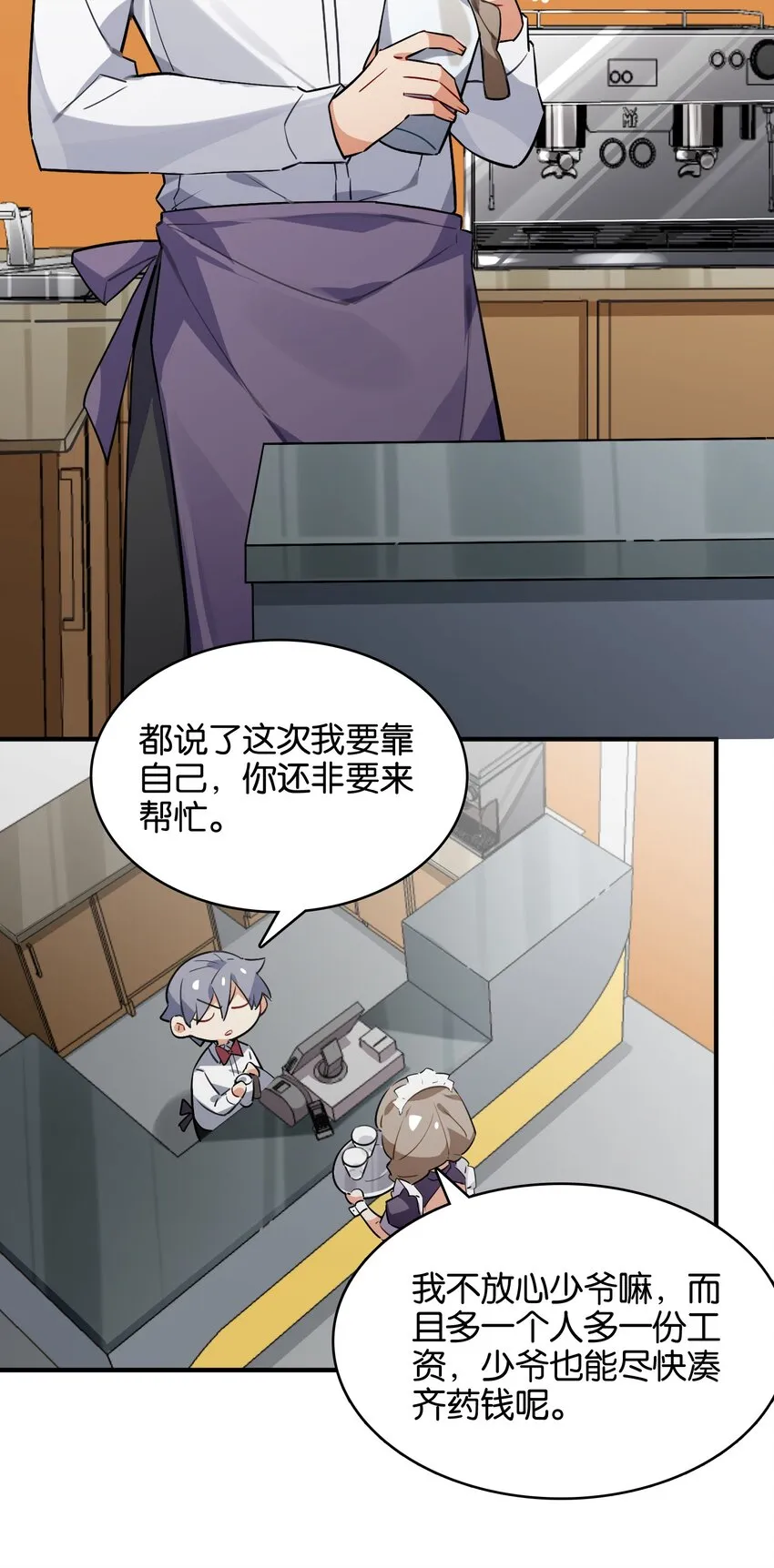 024 换衣间中的赤裸之人 第23页