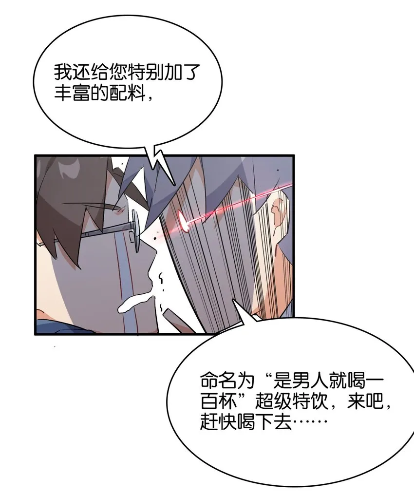 024 换衣间中的赤裸之人 第35页