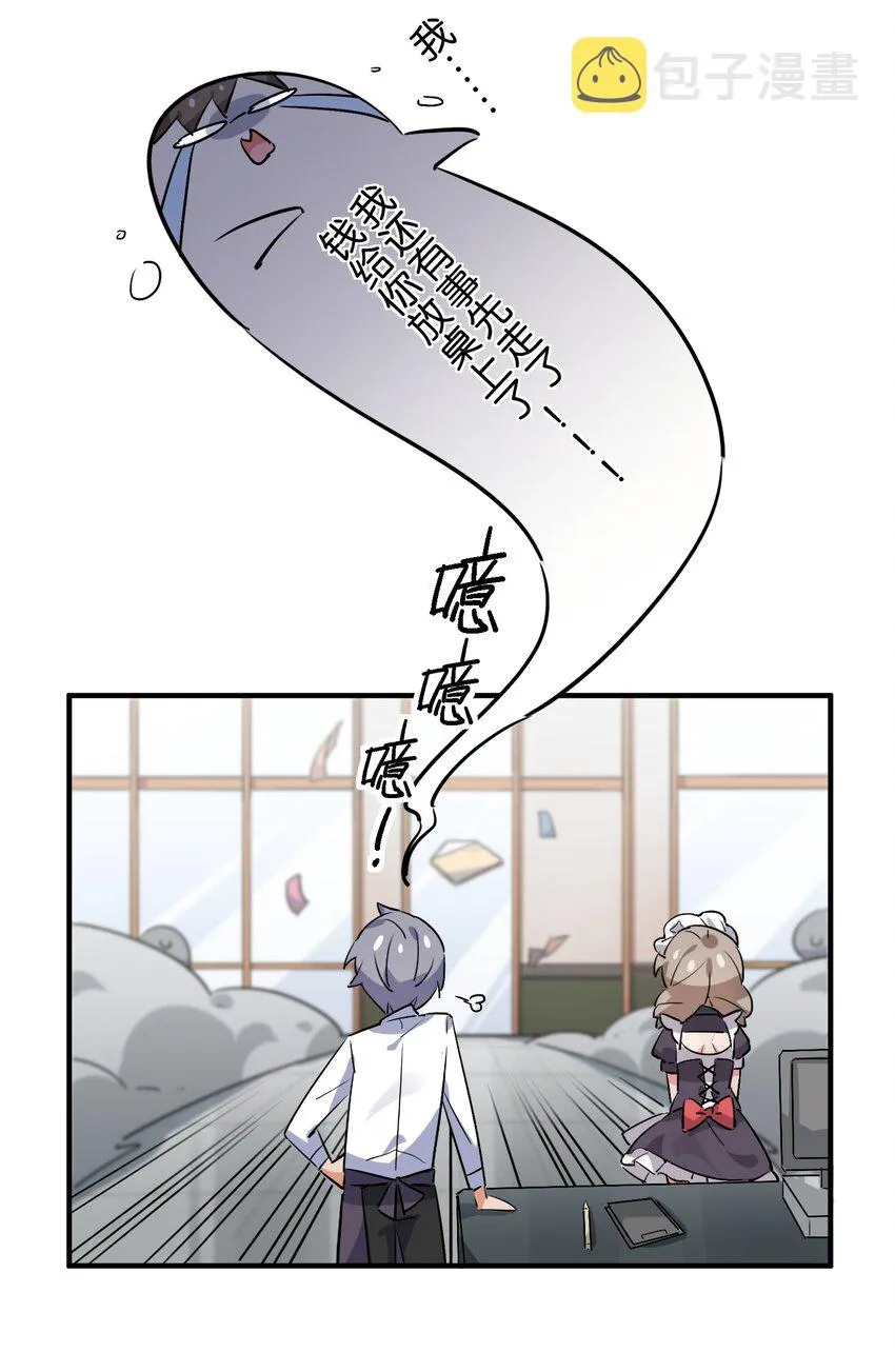 024 换衣间中的赤裸之人 第36页