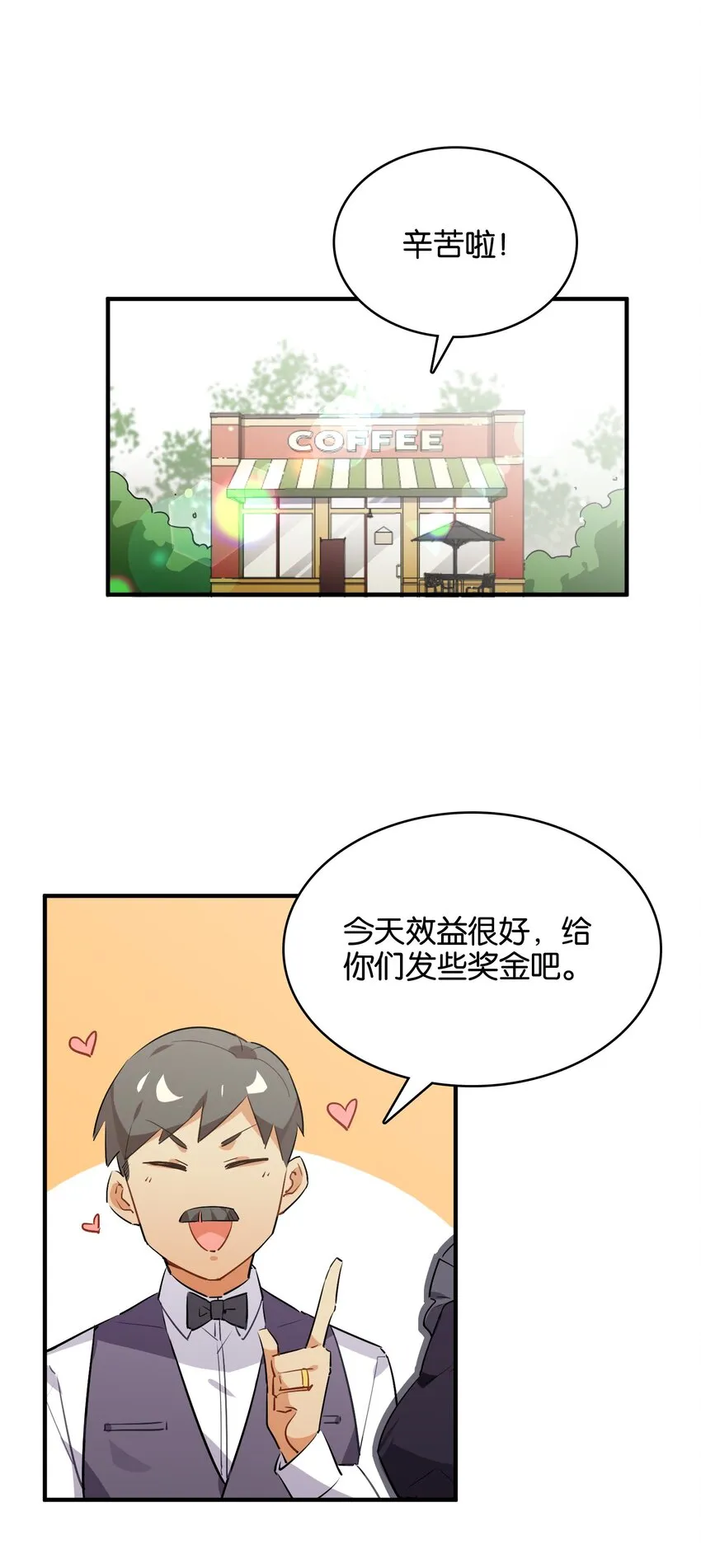 024 换衣间中的赤裸之人 第39页
