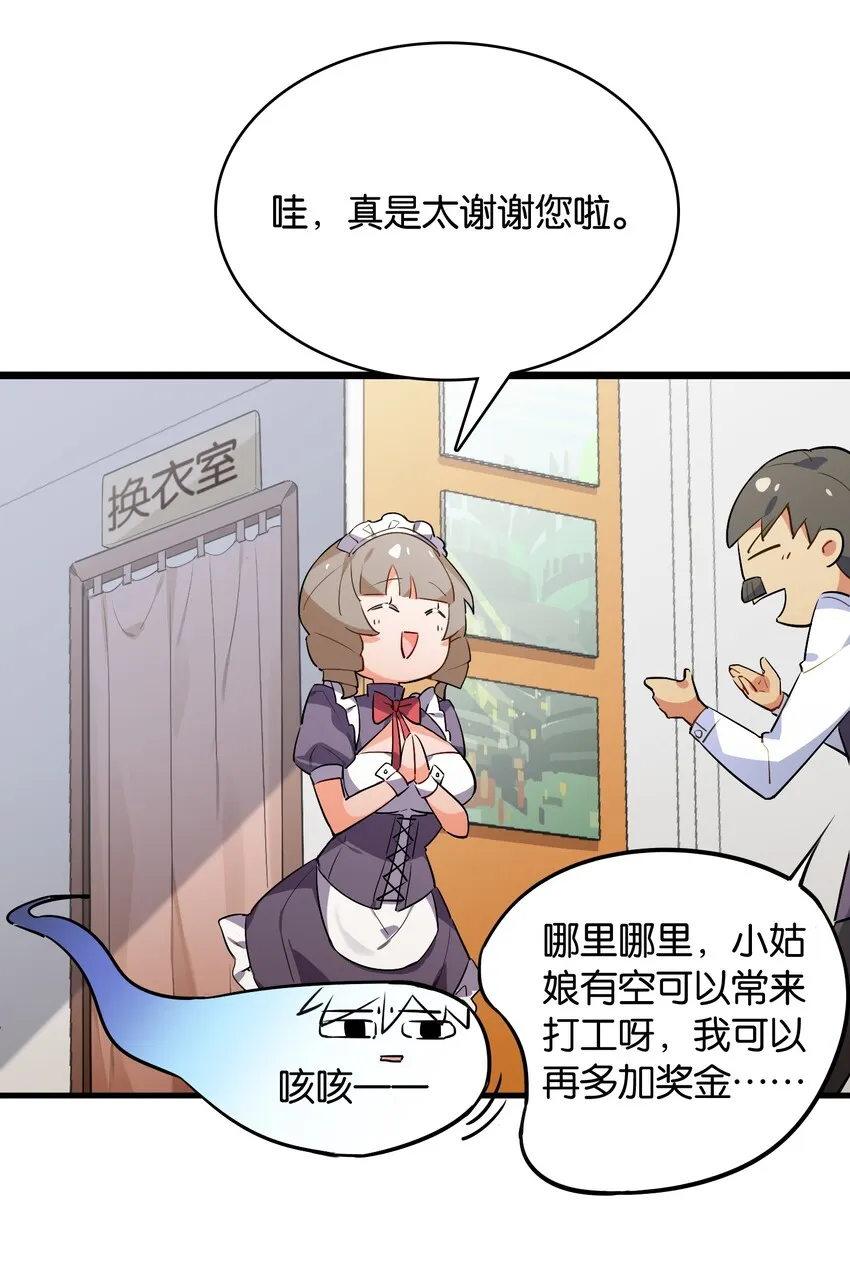 024 换衣间中的赤裸之人 第40页
