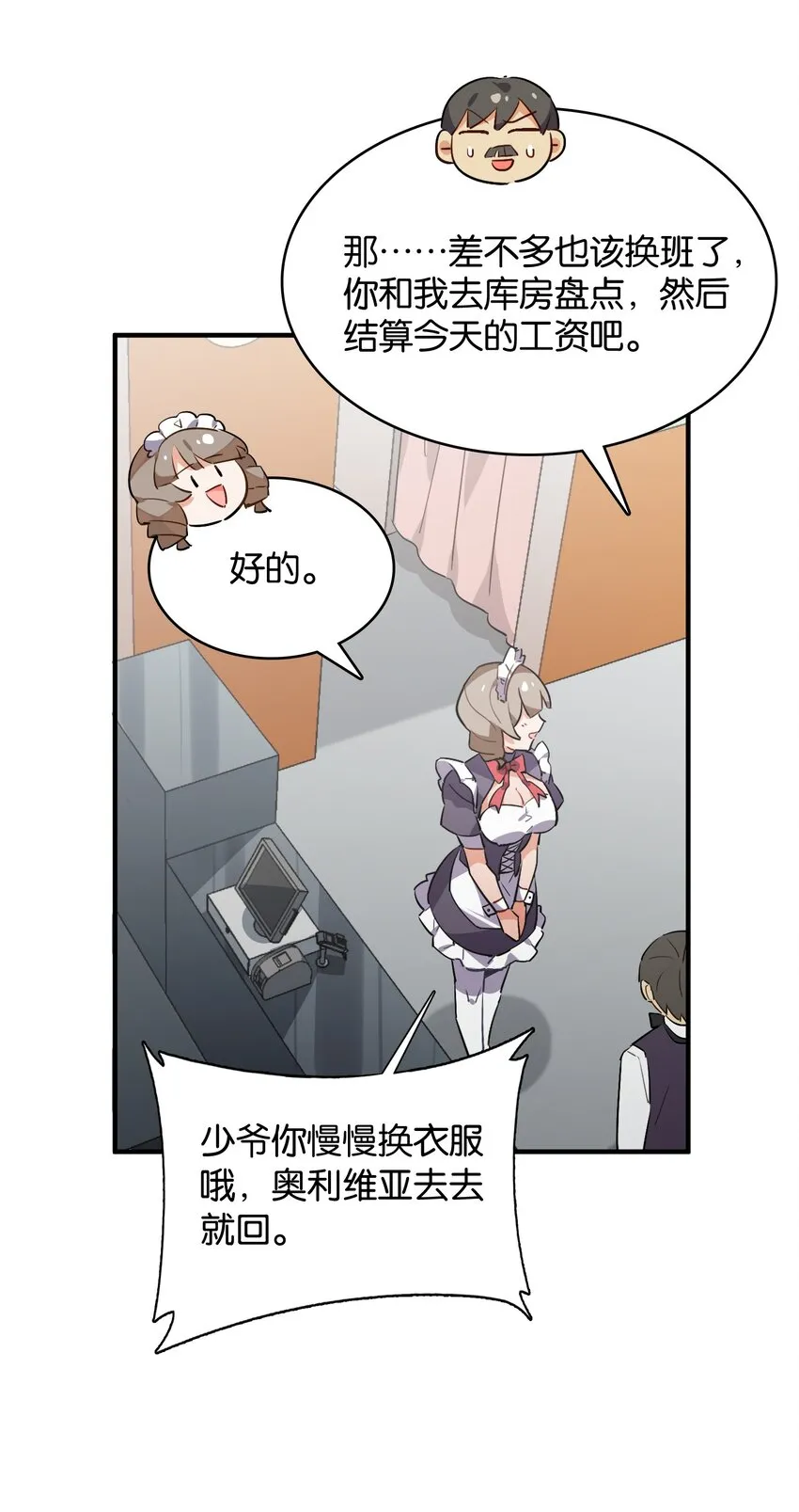 024 换衣间中的赤裸之人 第41页