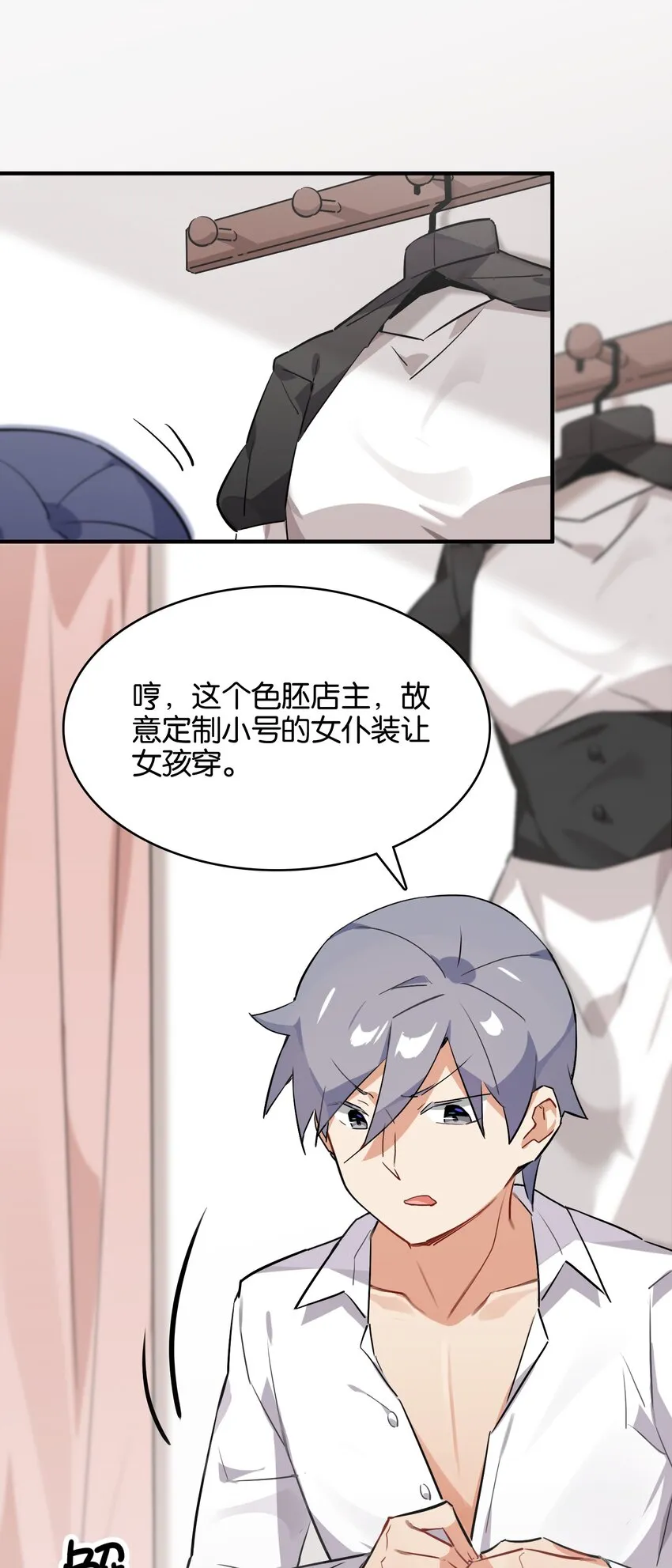024 换衣间中的赤裸之人 第42页