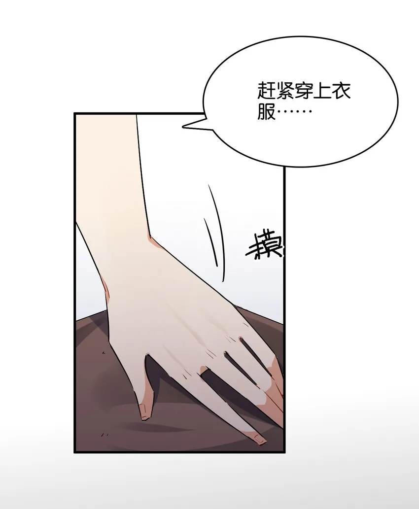 024 换衣间中的赤裸之人 第44页