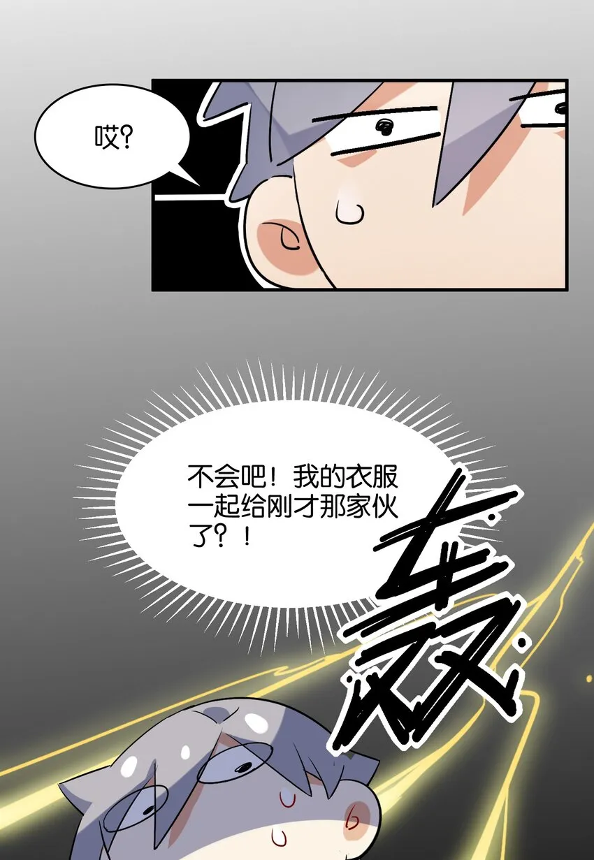 024 换衣间中的赤裸之人 第45页