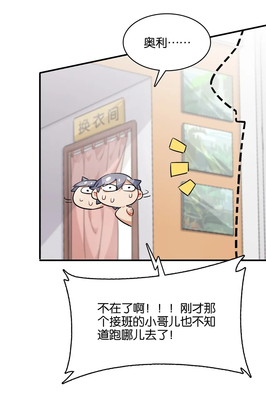 024 换衣间中的赤裸之人 第47页