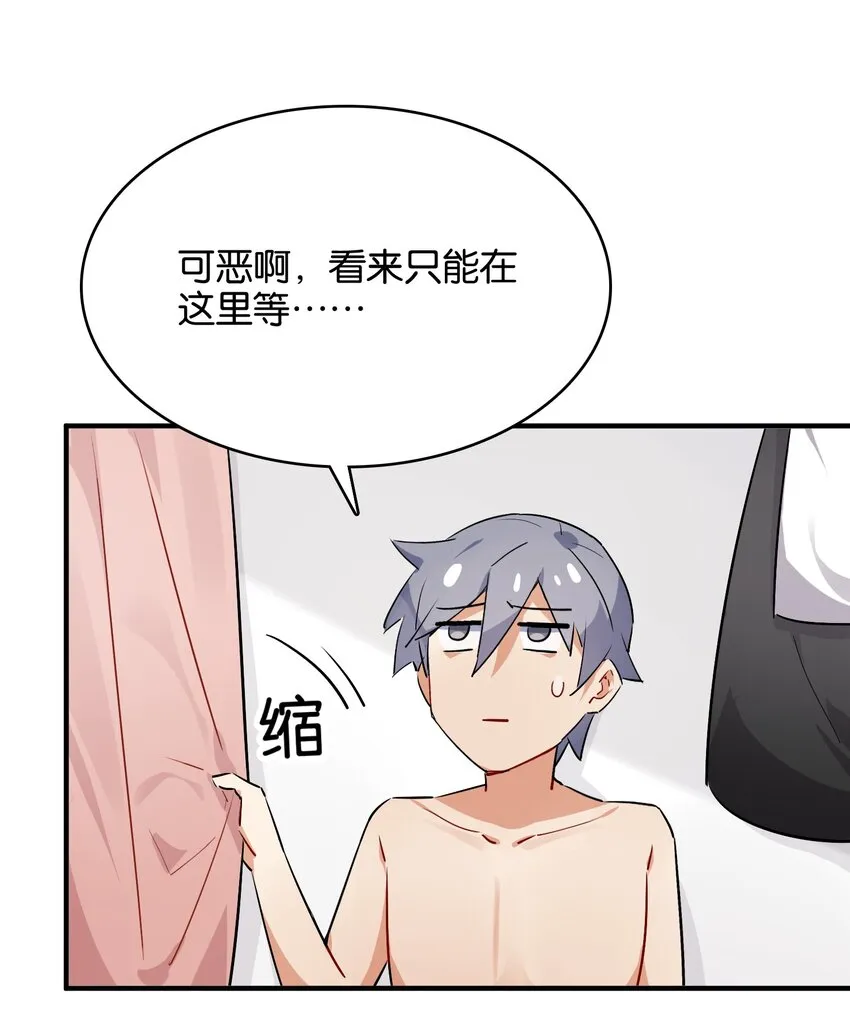 024 换衣间中的赤裸之人 第48页