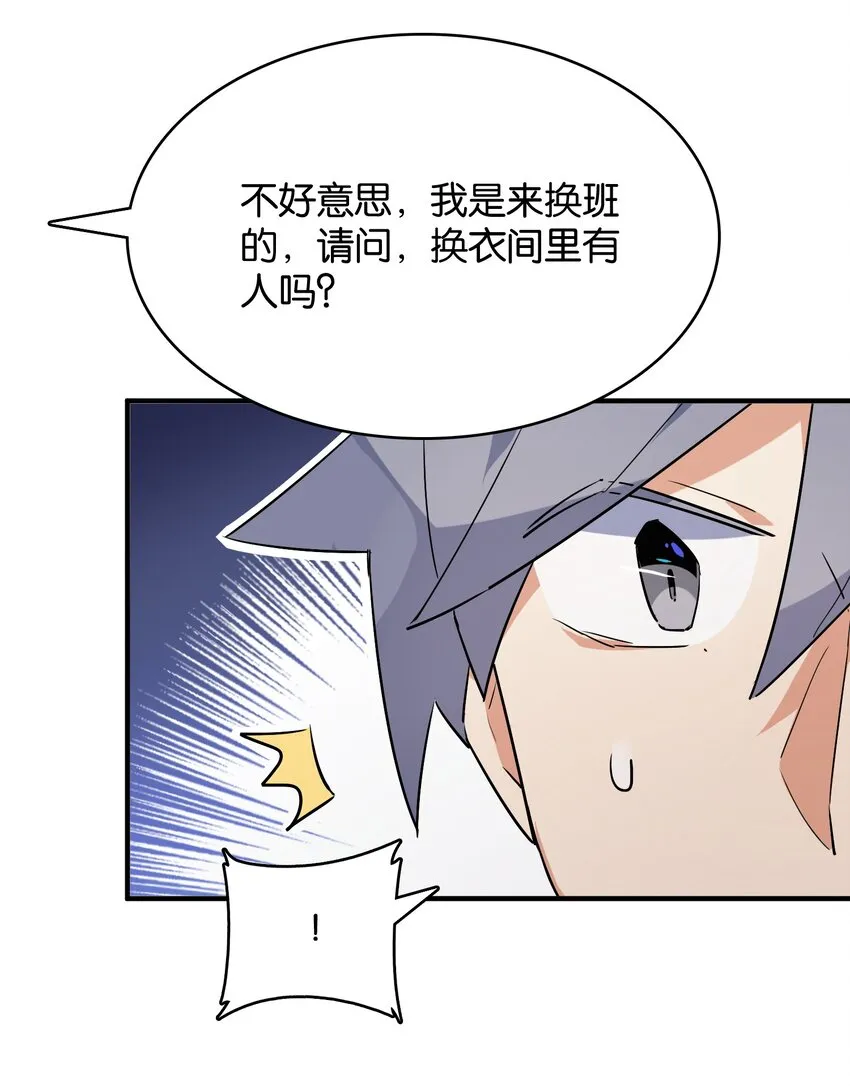024 换衣间中的赤裸之人 第49页