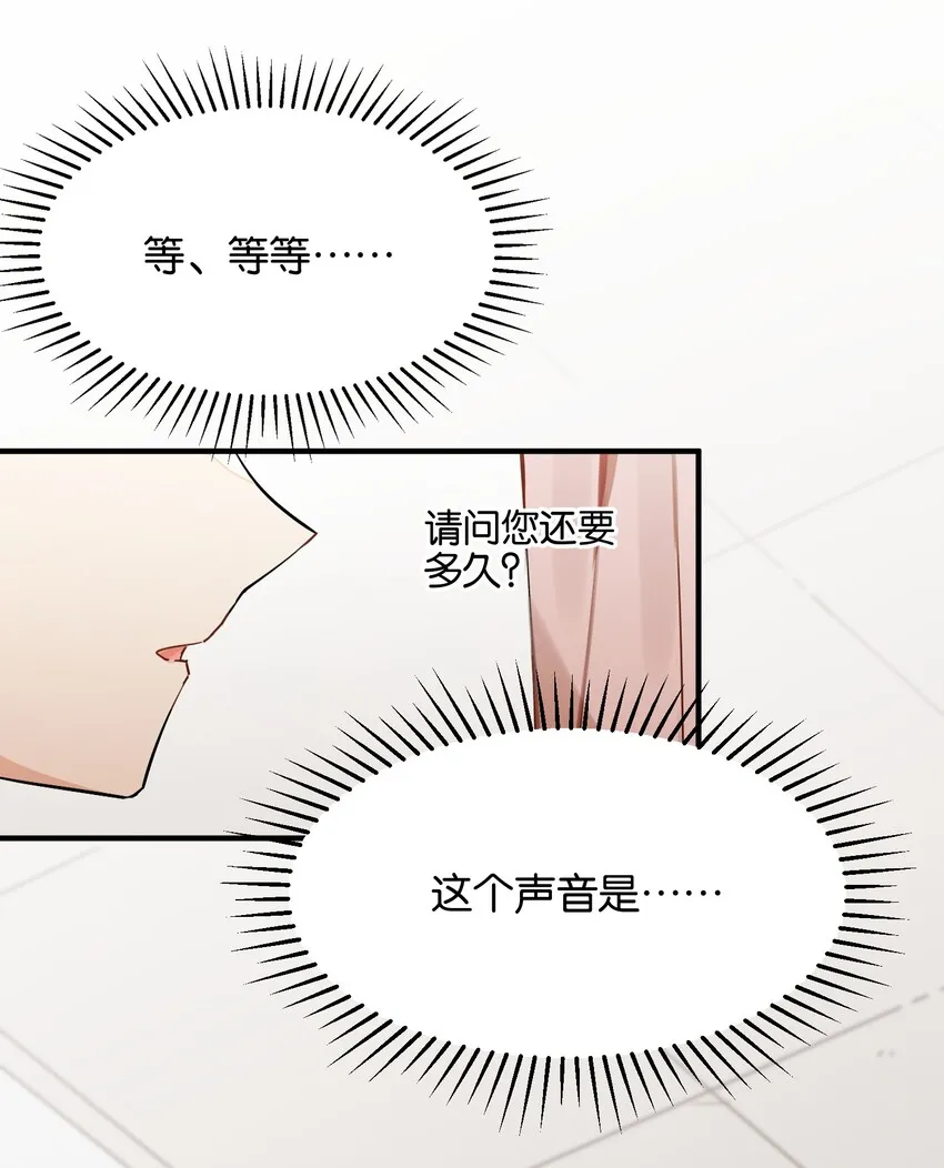 024 换衣间中的赤裸之人 第50页