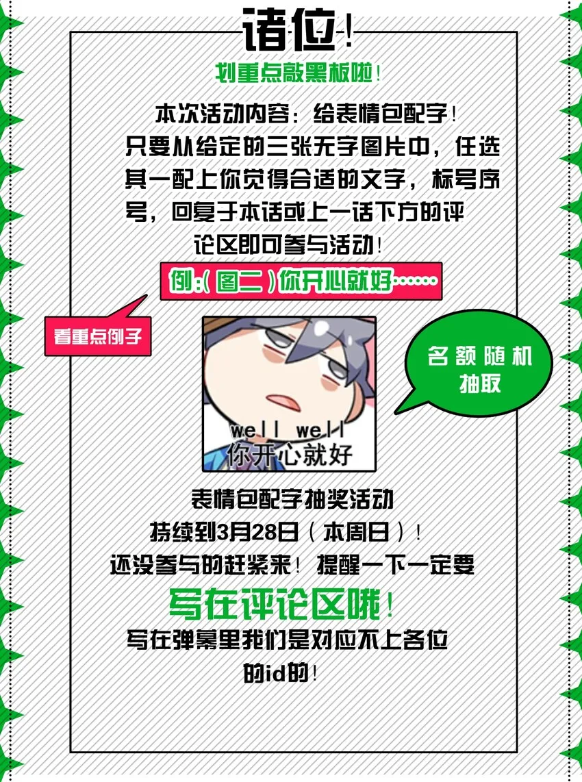 024 换衣间中的赤裸之人 第55页