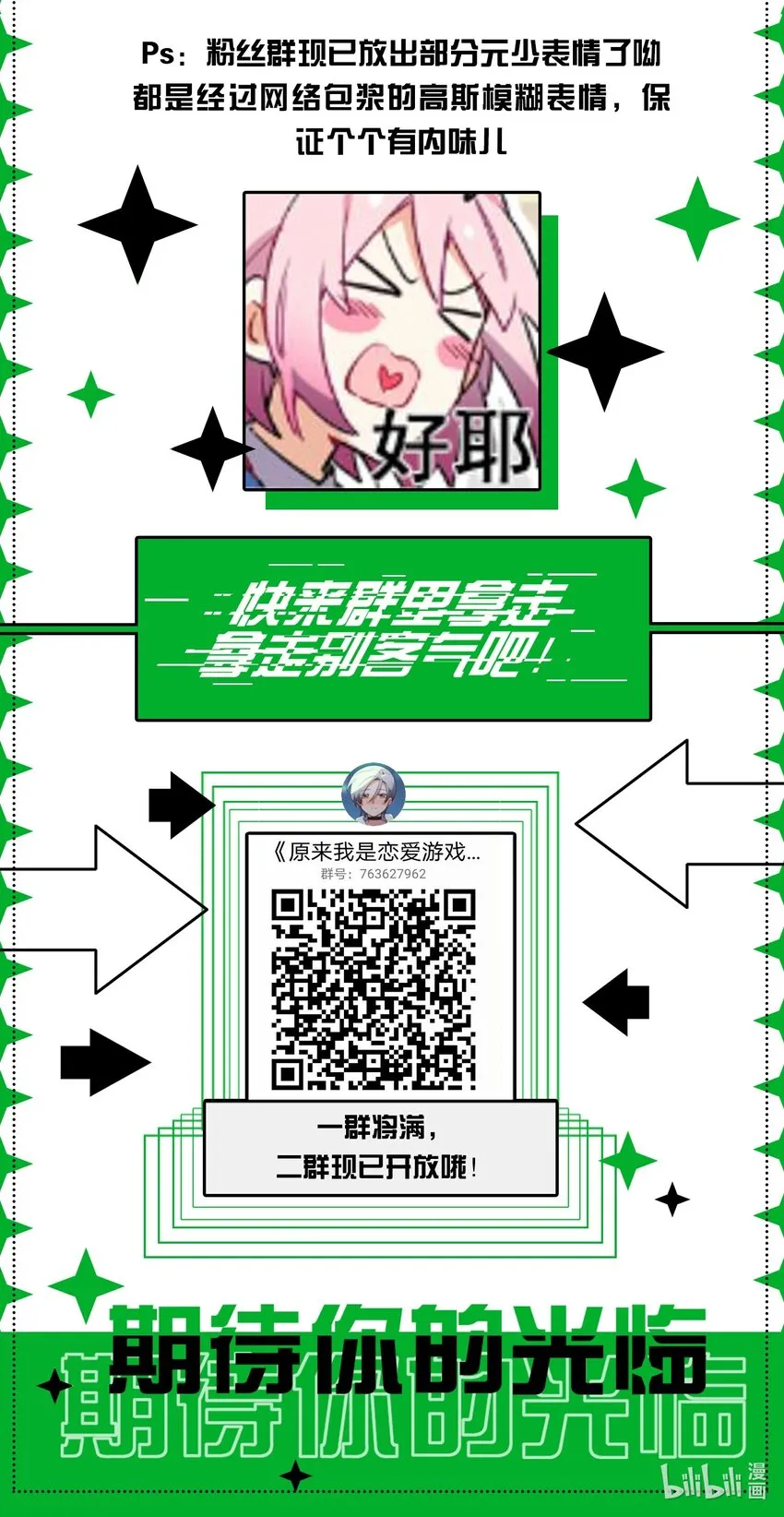 024 换衣间中的赤裸之人 第56页