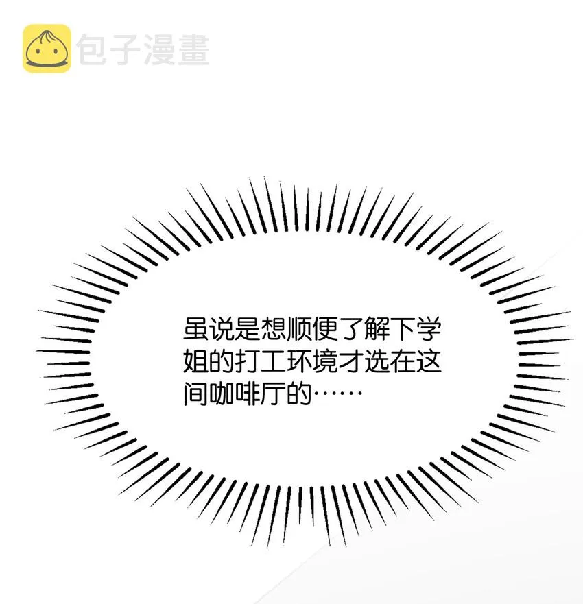 025 给你看看，我的“真身” 第1页
