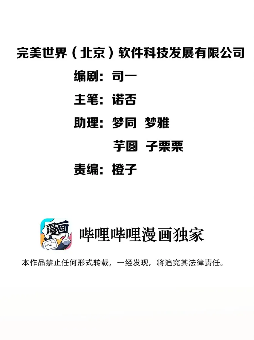025 给你看看，我的“真身” 第7页