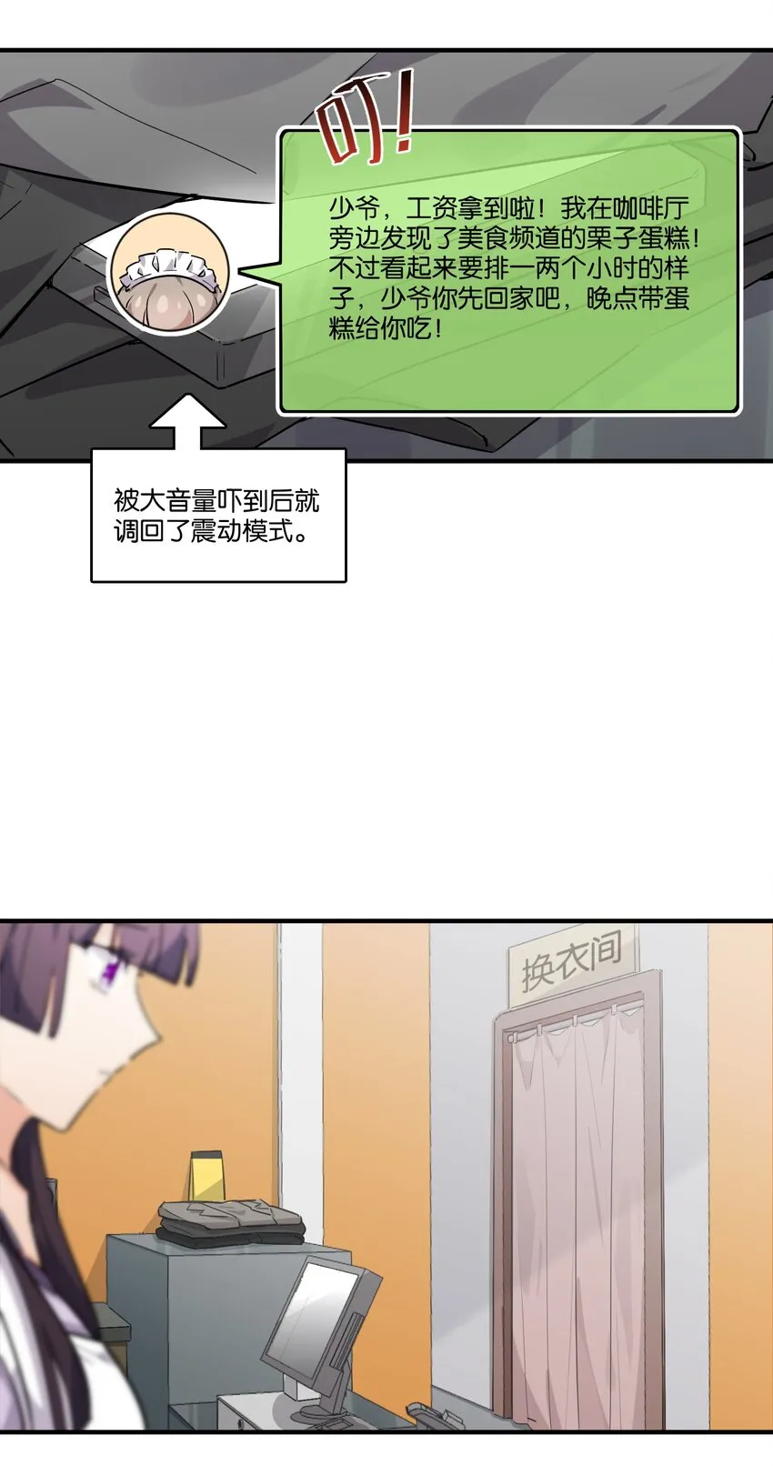025 给你看看，我的“真身” 第11页