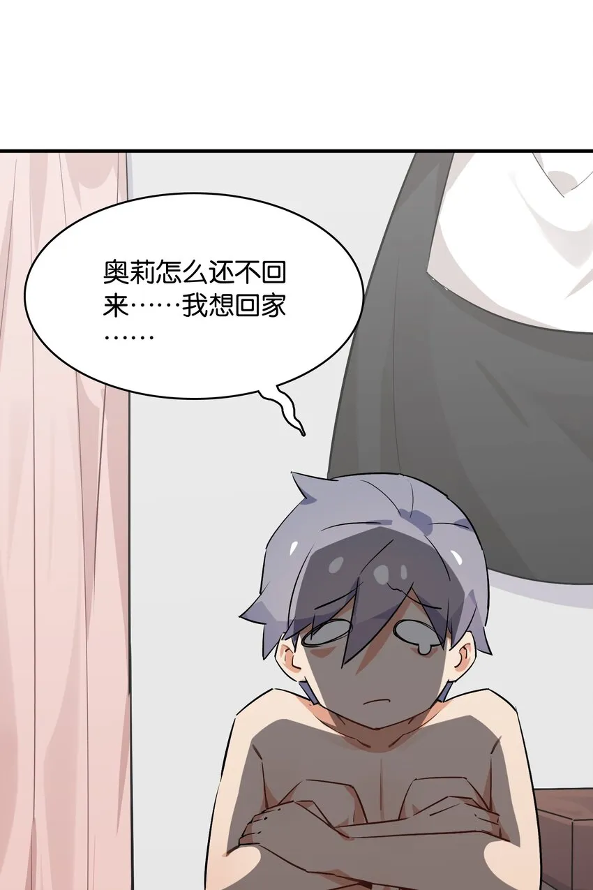 025 给你看看，我的“真身” 第12页