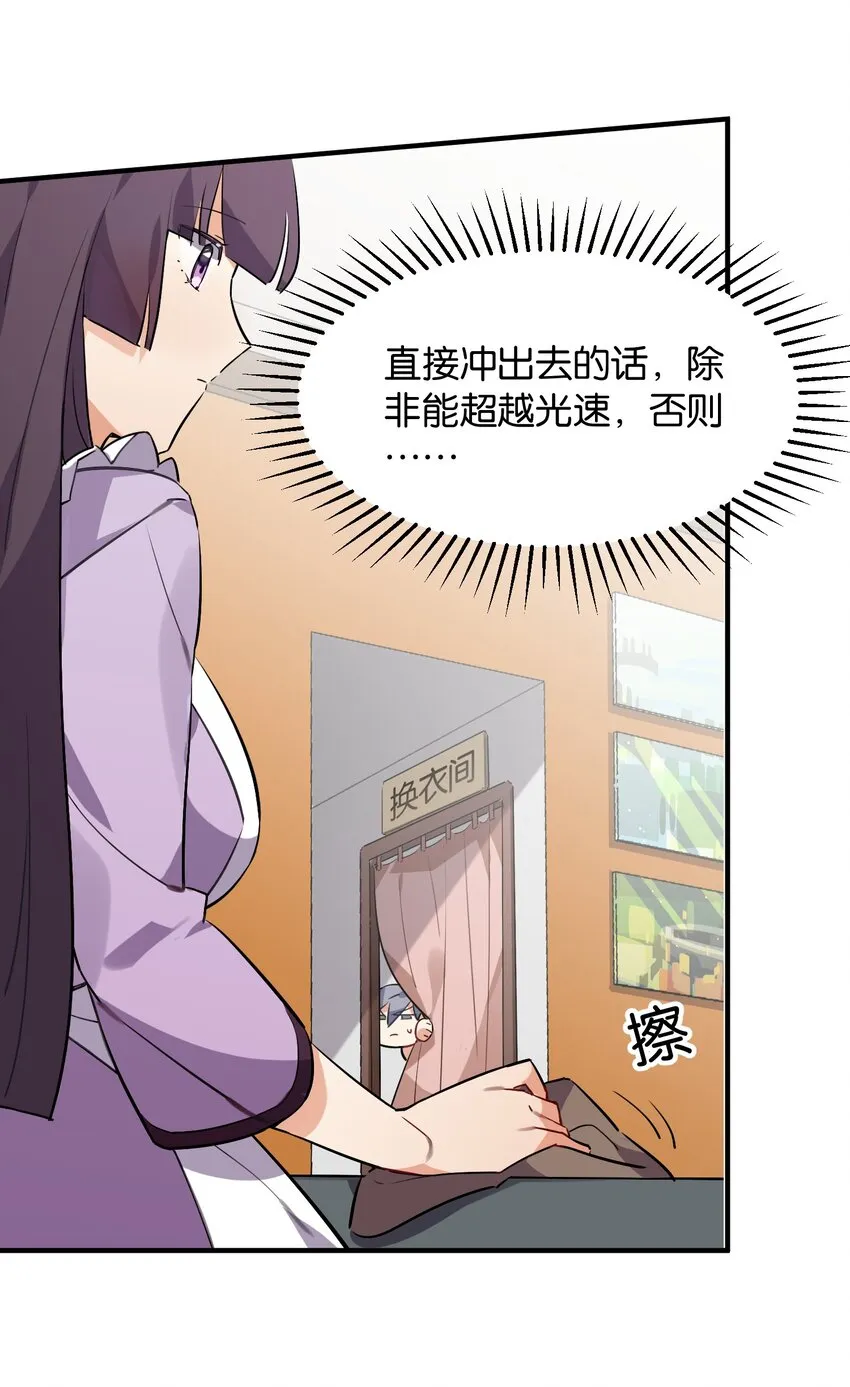025 给你看看，我的“真身” 第15页