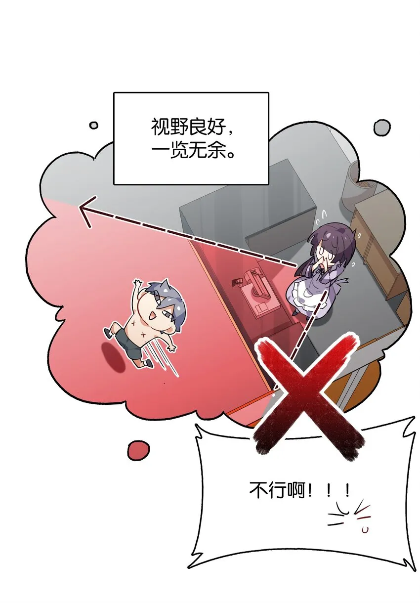 025 给你看看，我的“真身” 第16页