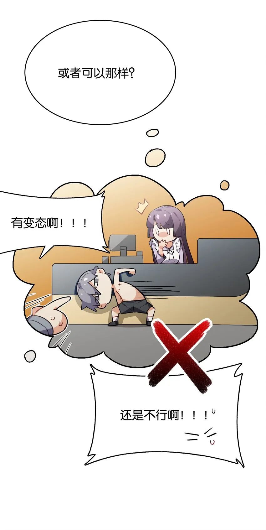 025 给你看看，我的“真身” 第17页