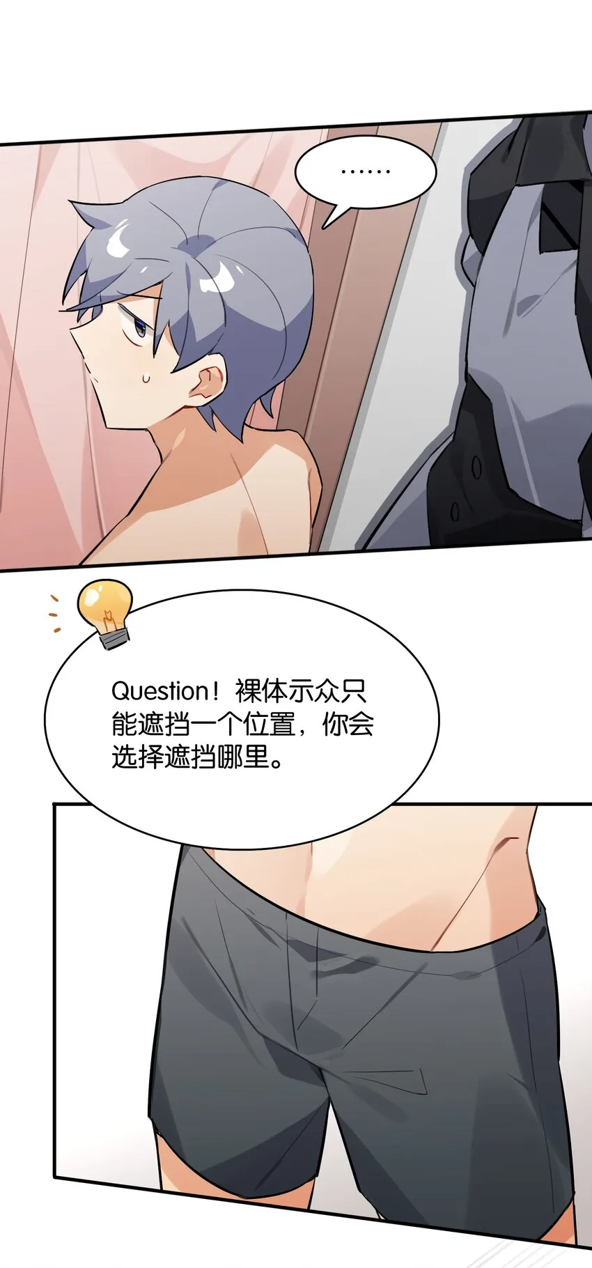 025 给你看看，我的“真身” 第18页