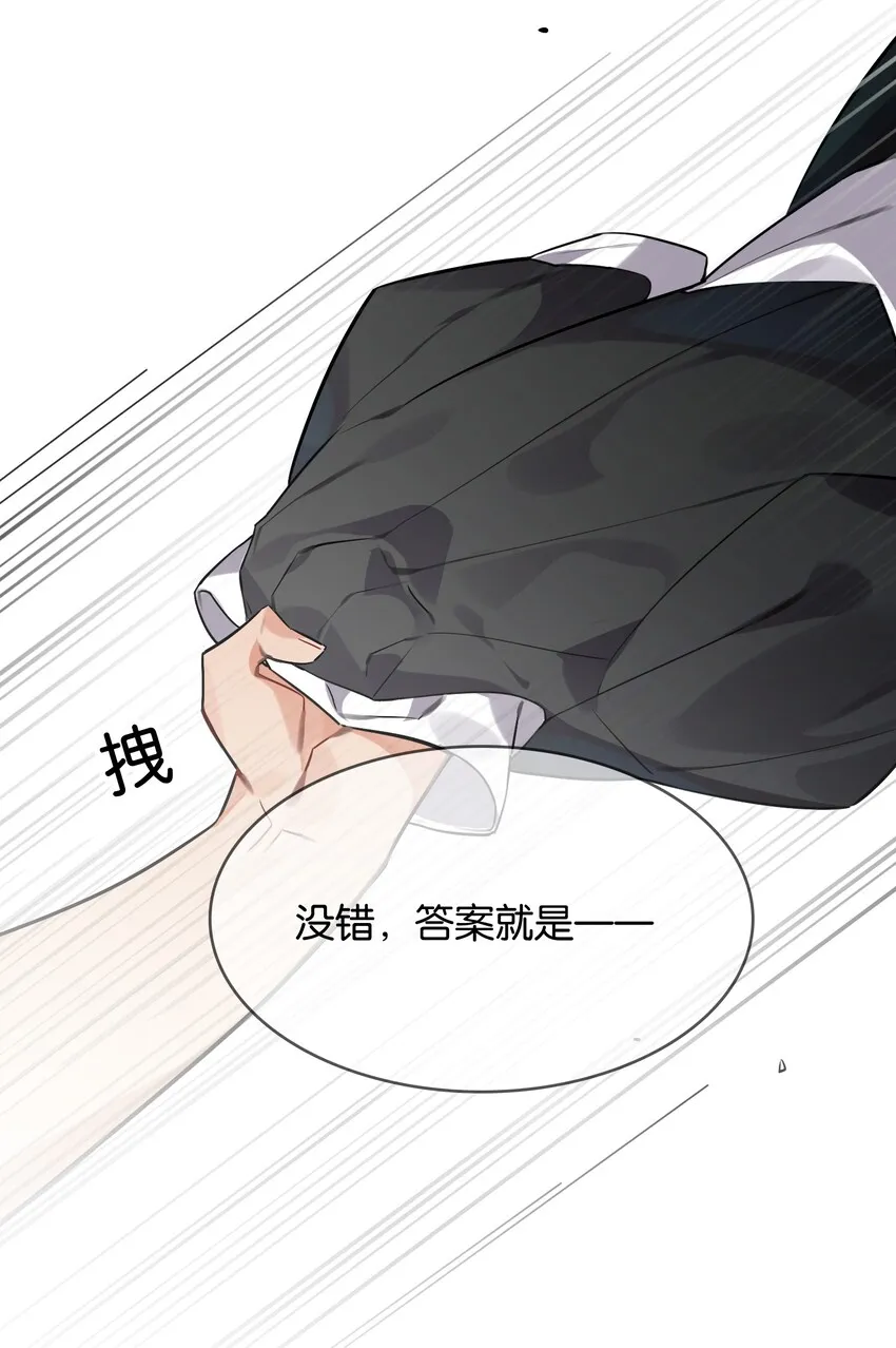025 给你看看，我的“真身” 第19页