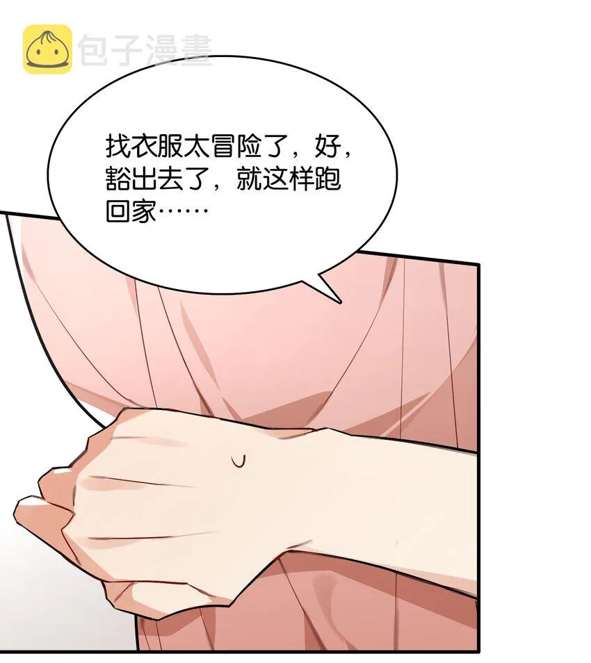025 给你看看，我的“真身” 第22页