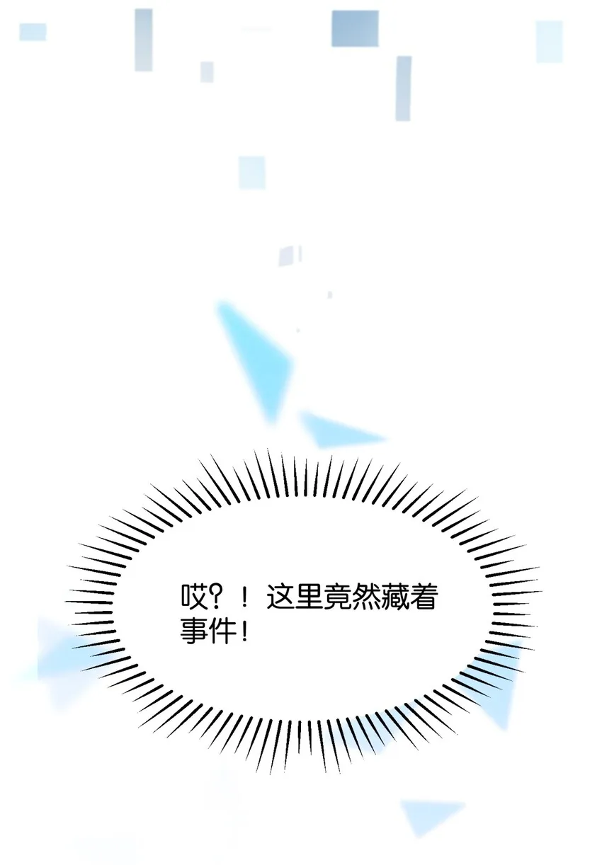 025 给你看看，我的“真身” 第30页